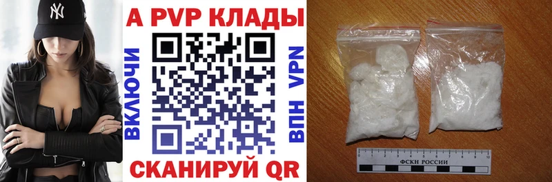 Alfa_PVP кристаллы  купить закладку  даркнет клад  Моршанск  hydra ссылка 