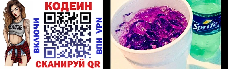 Кодеиновый сироп Lean напиток Lean (лин) Моршанск