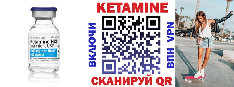 Кетамин ketamine  MEGA ТОР  Моршанск 
