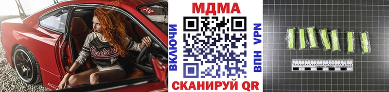 МДМА кристаллы  Моршанск 
