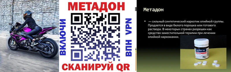 хочу наркоту  Моршанск  Метадон кристалл 