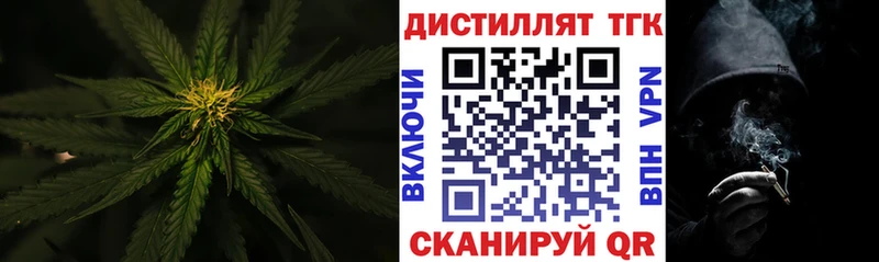 Дистиллят ТГК вейп с тгк  MEGA вход  Моршанск 